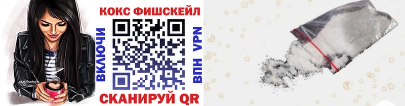 Cocaine FishScale  Звенигово 