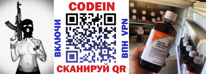 Кодеиновый сироп Lean Purple Drank  Звенигово 