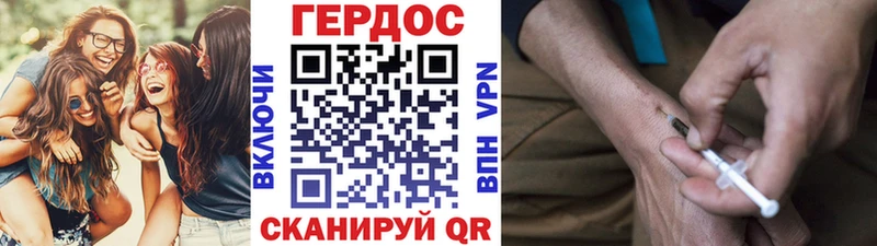 ГЕРОИН Heroin Звенигово