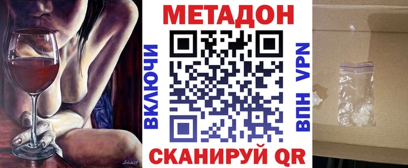 МЕТАДОН белоснежный Звенигово